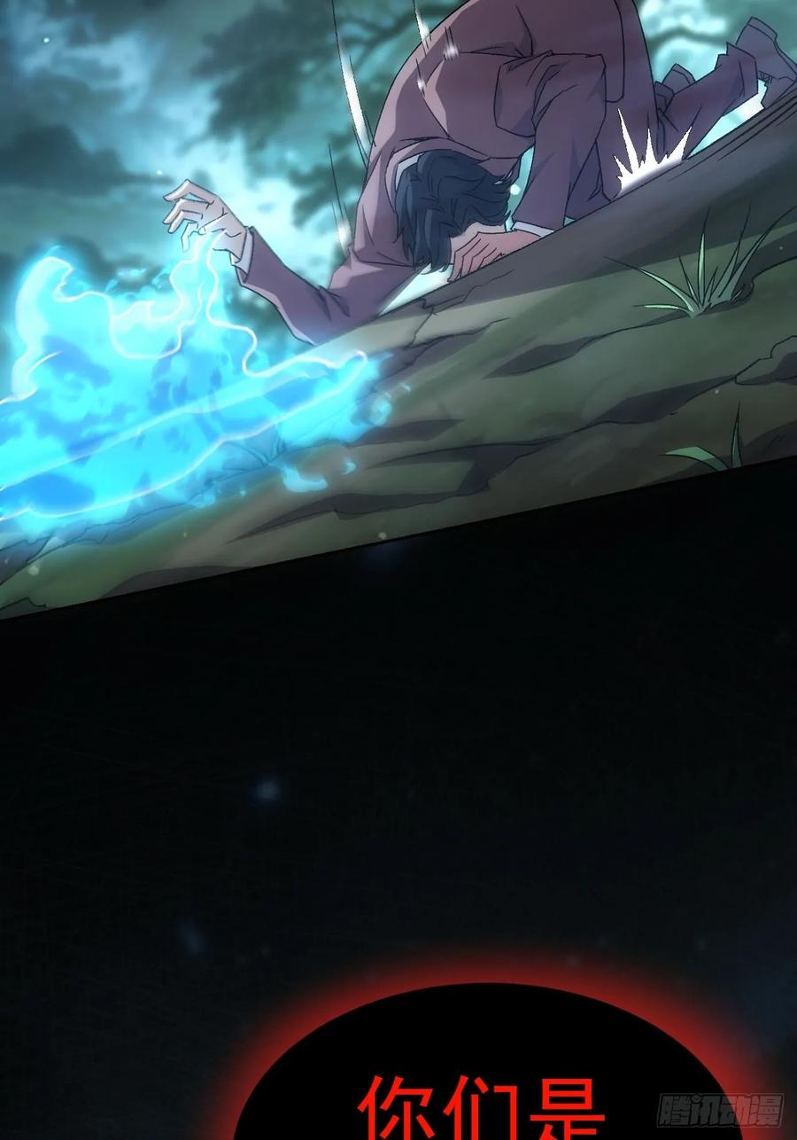 《诡异游戏：我靠亿万功德氪通关》第51话 小刀的绝活儿 第22页