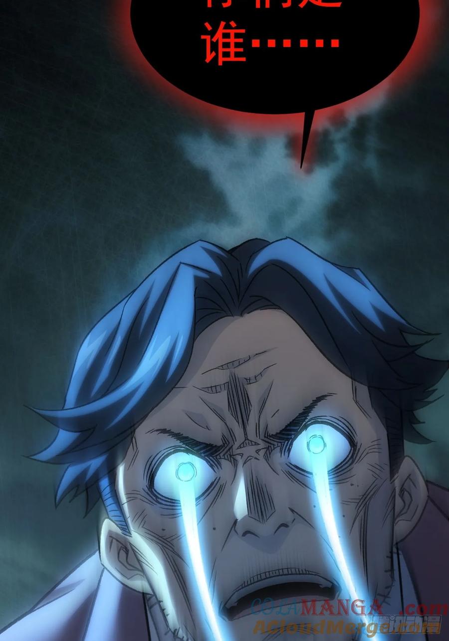 《诡异游戏：我靠亿万功德氪通关》第51话 小刀的绝活儿 第23页