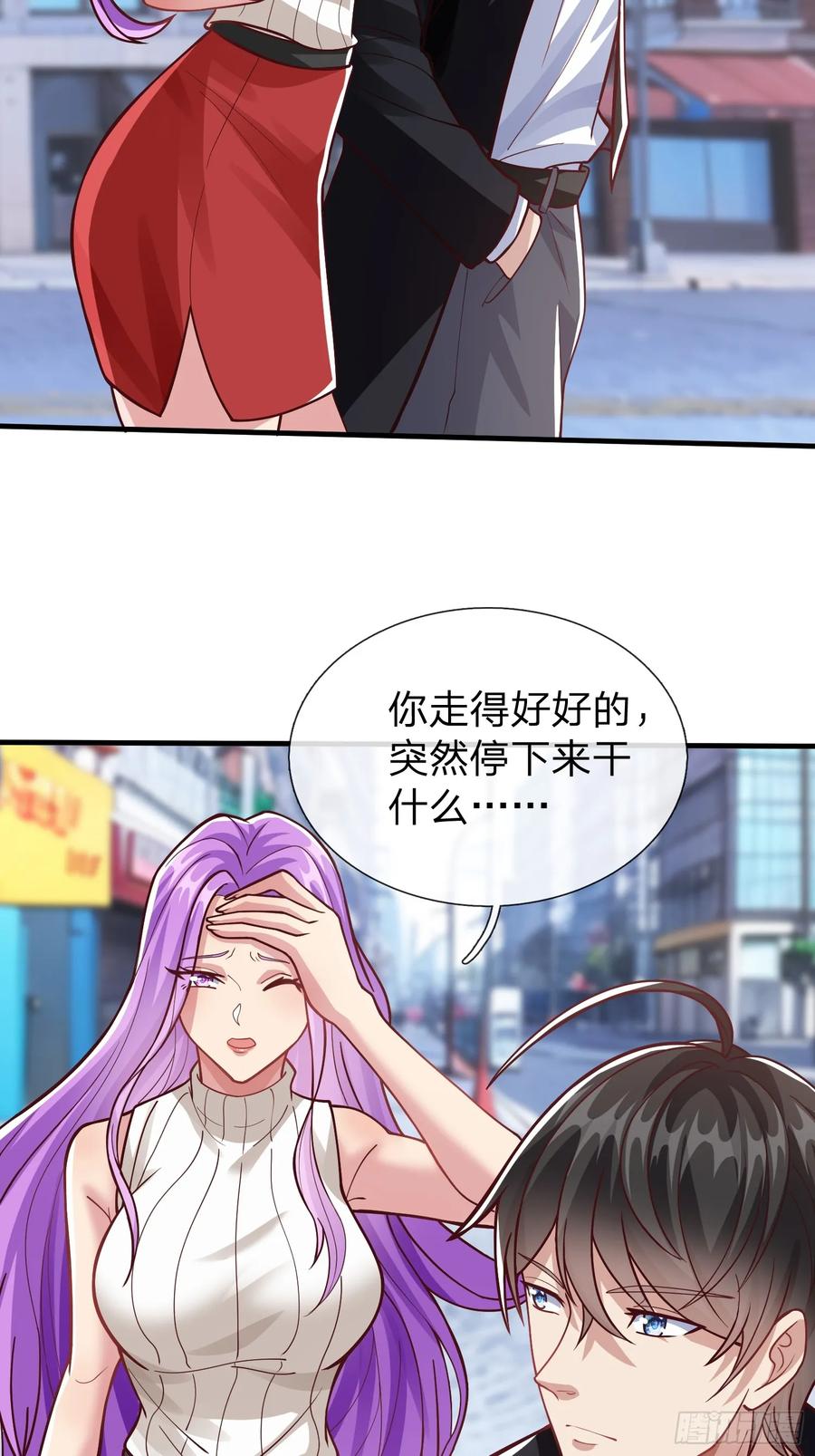 《我在都市修炼成神》第55话 这就是我的规矩 第34页