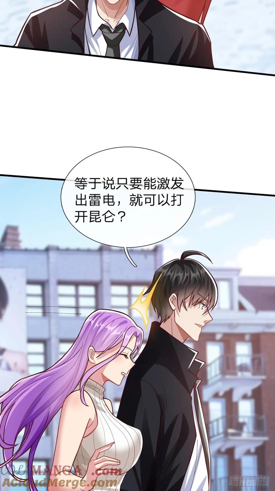 《我在都市修炼成神》第55话 这就是我的规矩 第33页