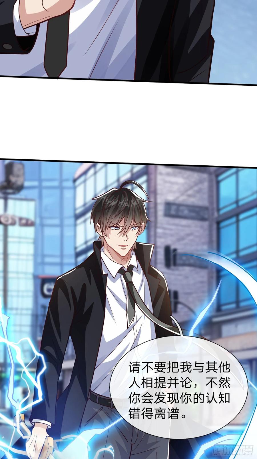 《我在都市修炼成神》第55话 这就是我的规矩 第36页