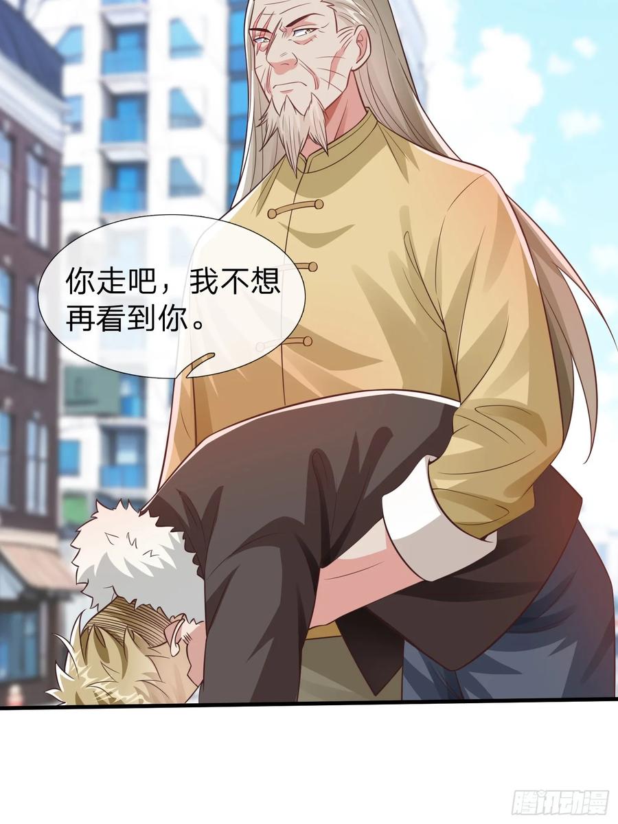 《我在都市修炼成神》第55话 这就是我的规矩 第28页