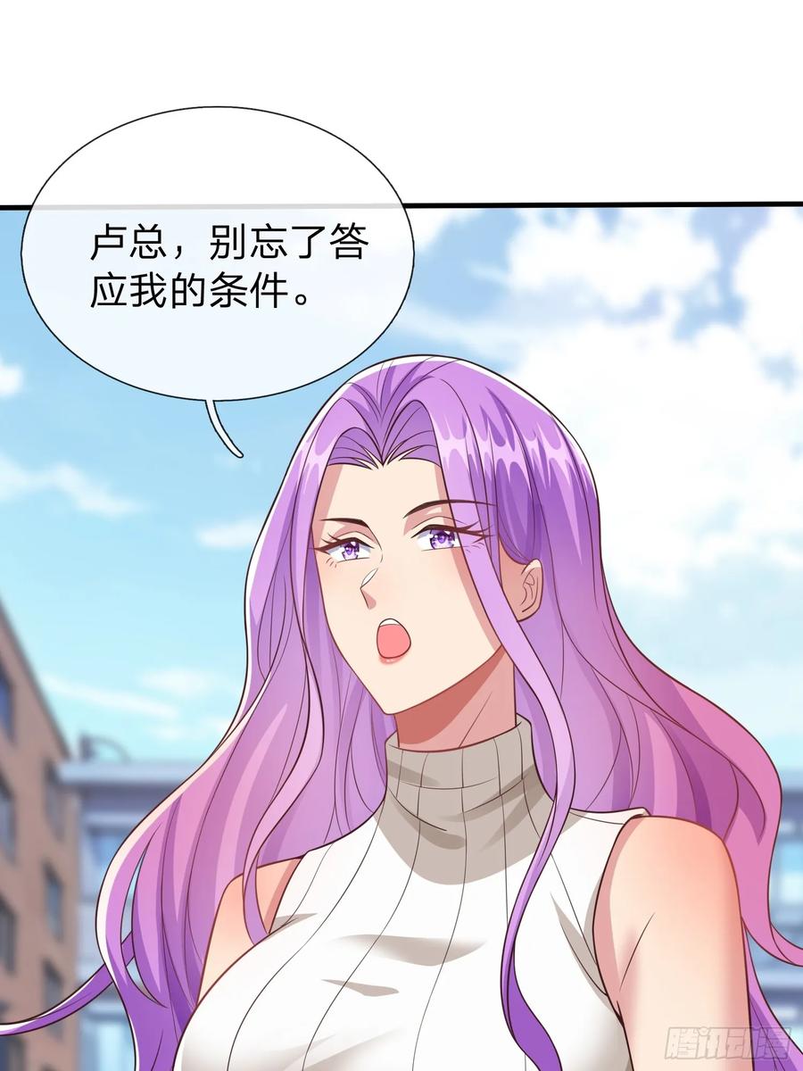《我在都市修炼成神》第55话 这就是我的规矩 第22页