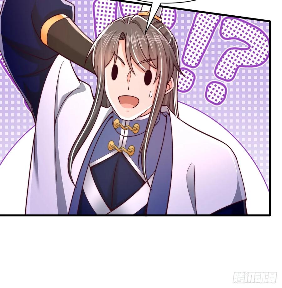 《表白美女宗主后，我无敌了？》第58话 完成任务 第12页