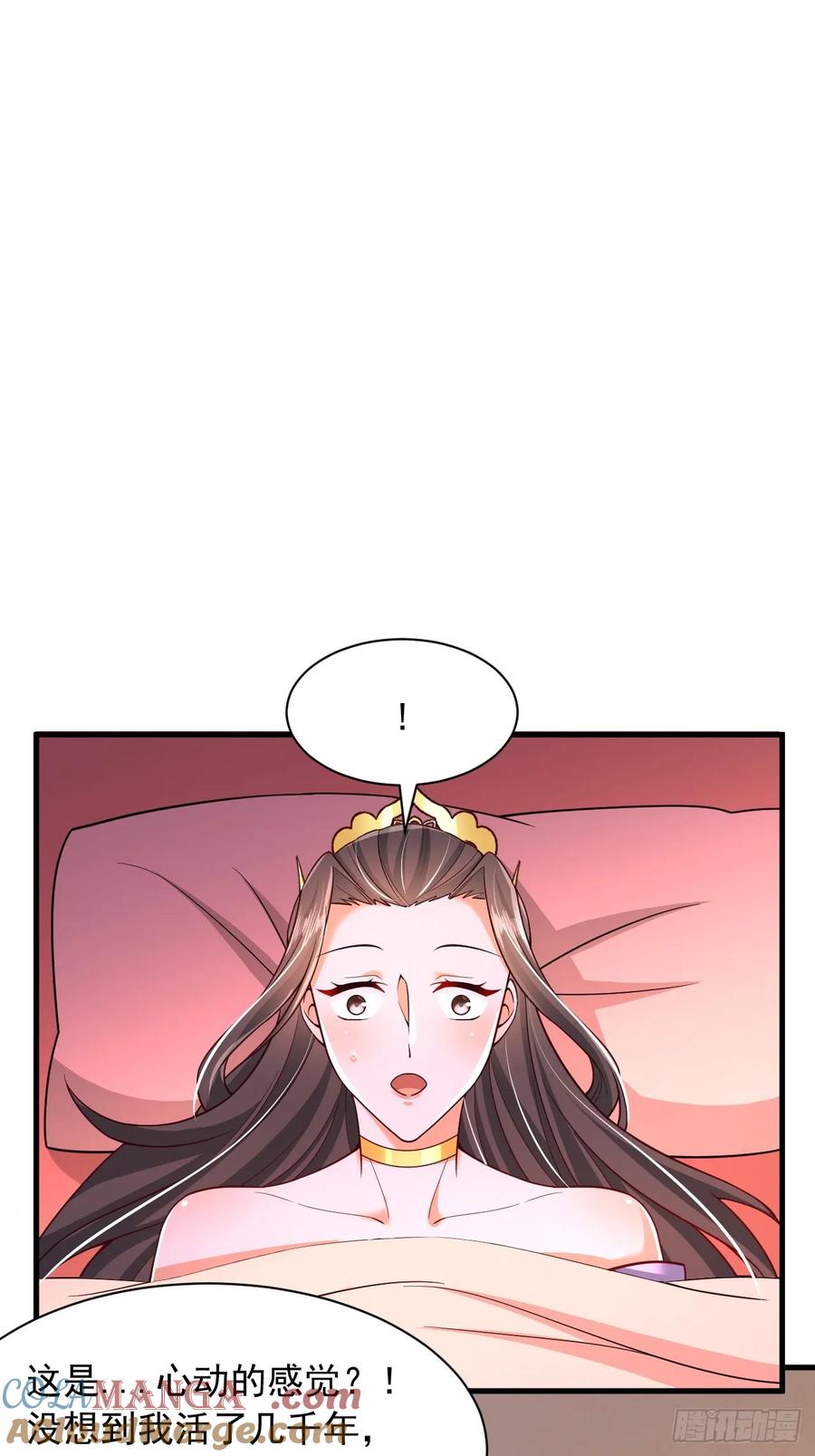 《表白美女宗主后，我无敌了？》第58话 完成任务 第17页