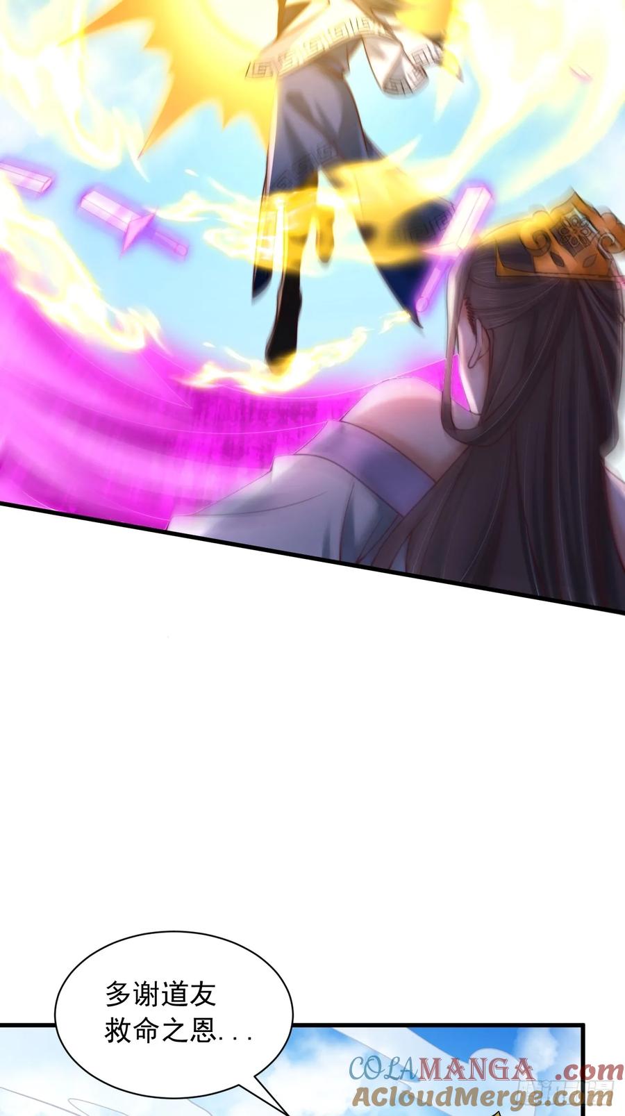 《表白美女宗主后，我无敌了？》第58话 完成任务 第15页