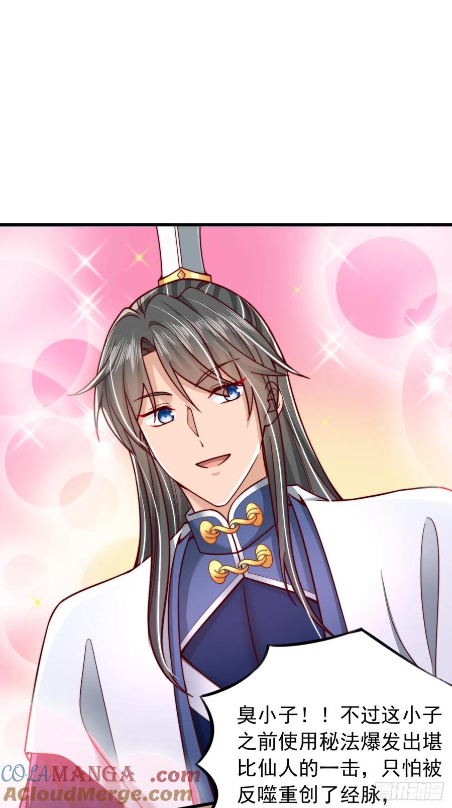 《表白美女宗主后，我无敌了？》第58话 完成任务 第21页