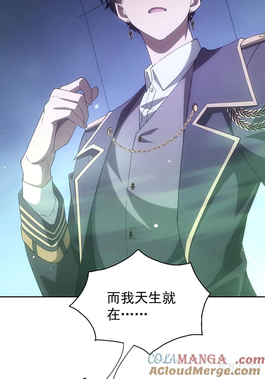 《诡异游戏：我靠亿万功德氪通关》第60话 现在谁才是猎物 第37页