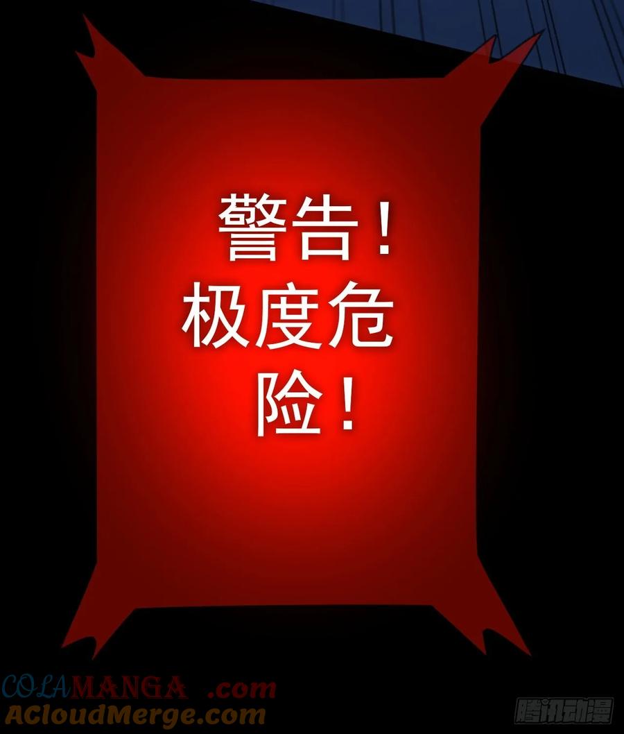 《诡异游戏：我靠亿万功德氪通关》第61话 灾厄降临 第19页