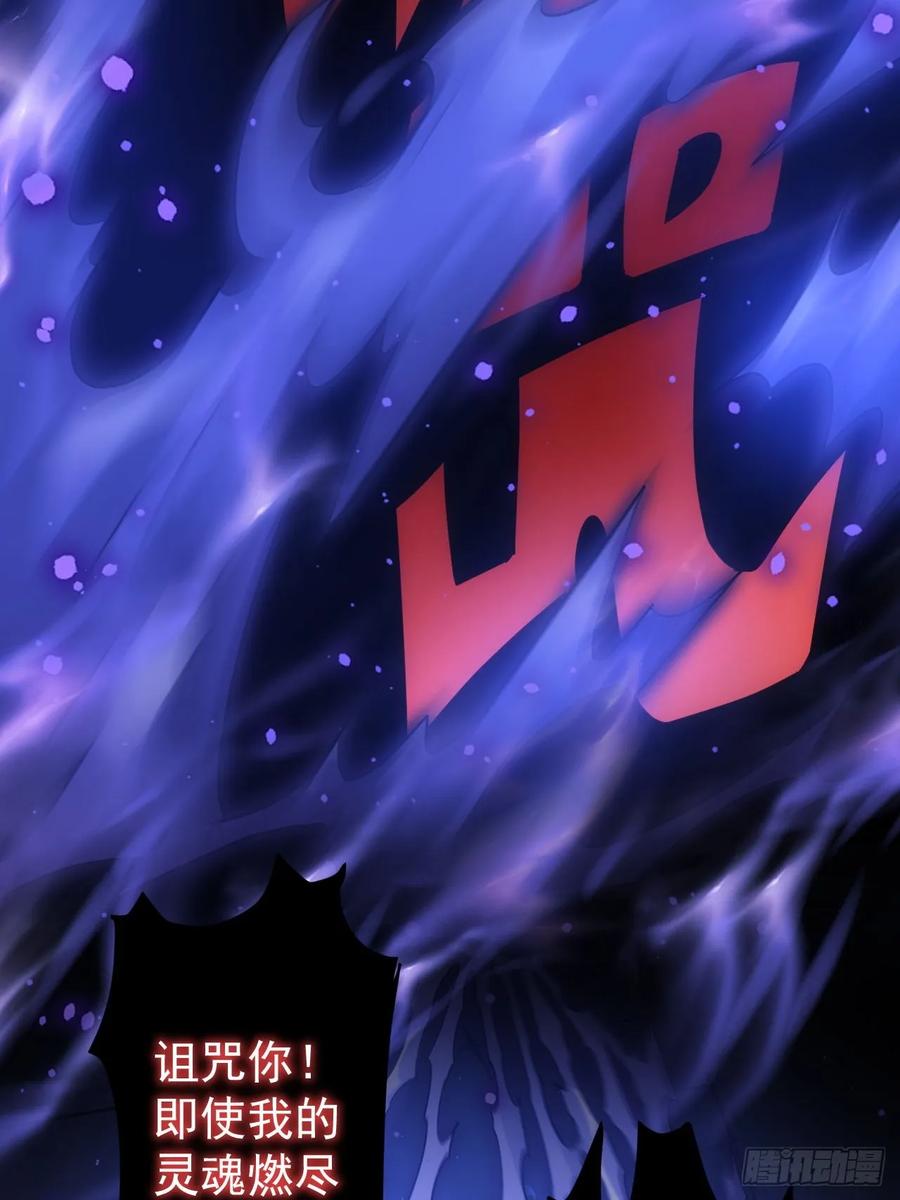 《诡异游戏：我靠亿万功德氪通关》第61话 灾厄降临 第8页
