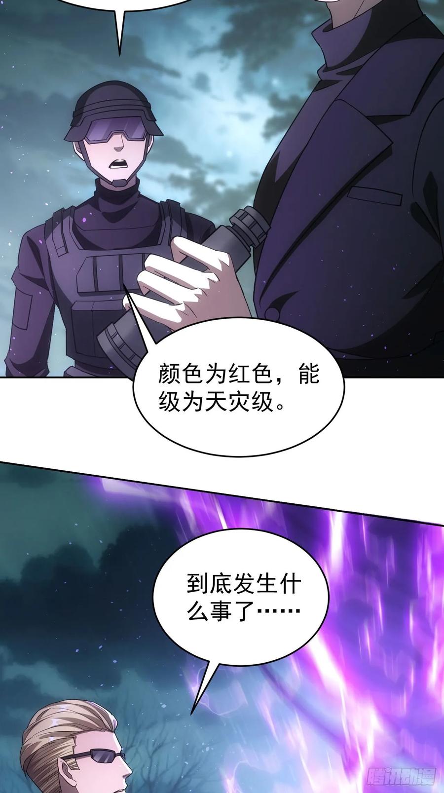 《诡异游戏：我靠亿万功德氪通关》第61话 灾厄降临 第22页