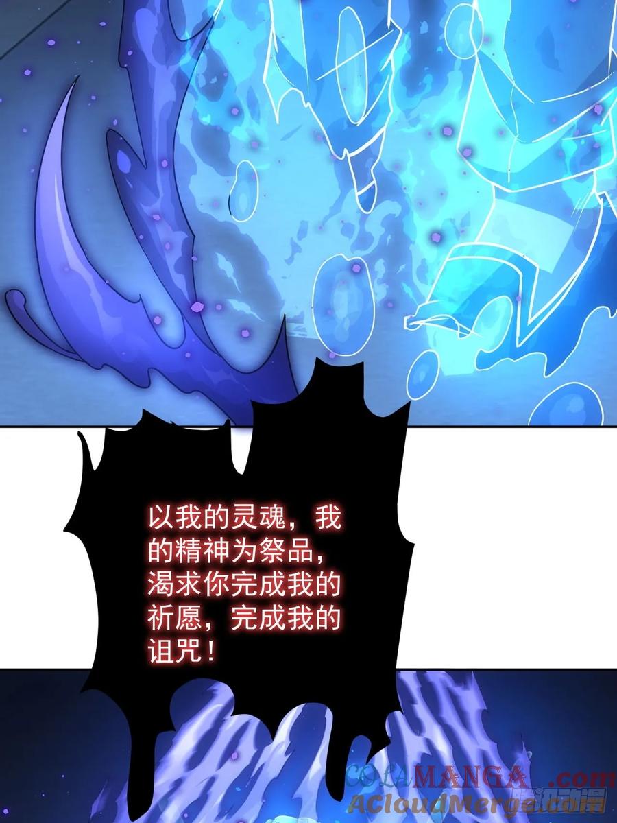 《诡异游戏：我靠亿万功德氪通关》第61话 灾厄降临 第13页