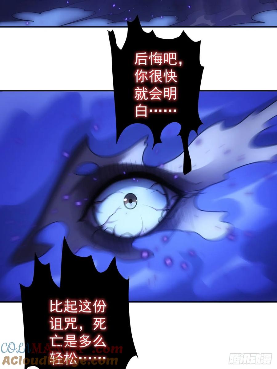《诡异游戏：我靠亿万功德氪通关》第61话 灾厄降临 第15页