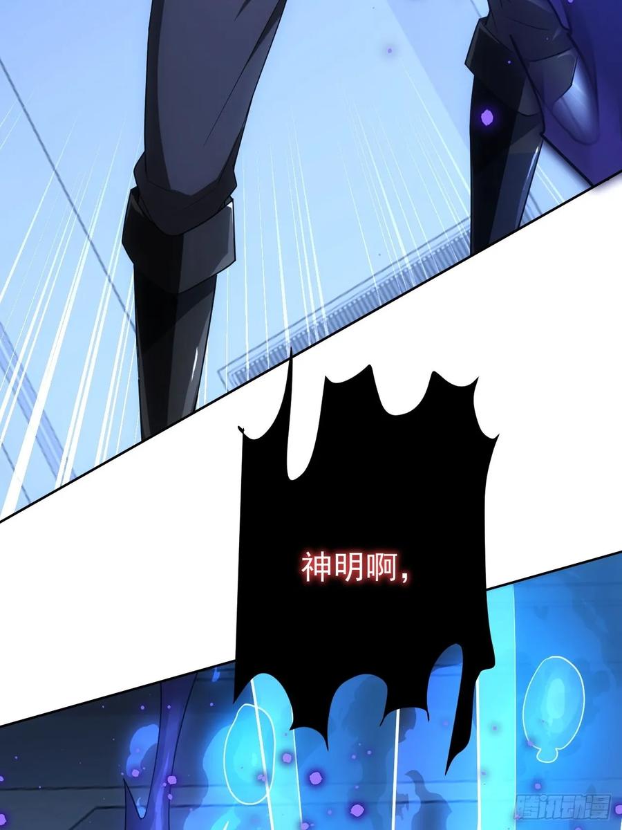 《诡异游戏：我靠亿万功德氪通关》第61话 灾厄降临 第12页
