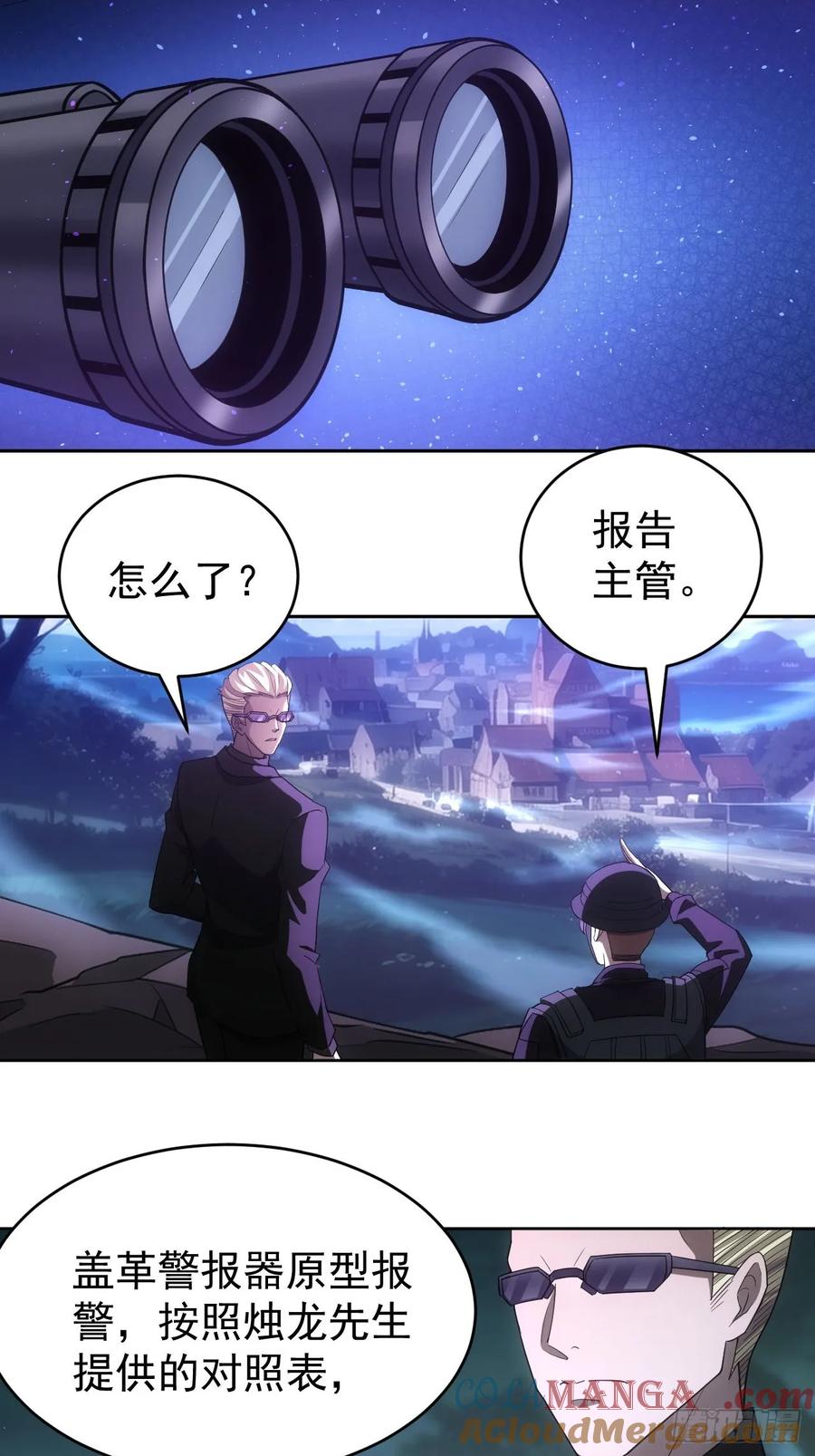 《诡异游戏：我靠亿万功德氪通关》第61话 灾厄降临 第21页