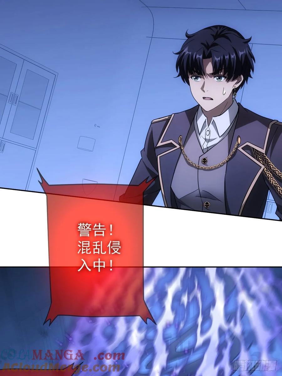 《诡异游戏：我靠亿万功德氪通关》第61话 灾厄降临 第17页