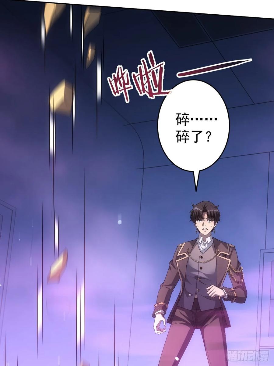 《诡异游戏：我靠亿万功德氪通关》第61话 灾厄降临 第36页