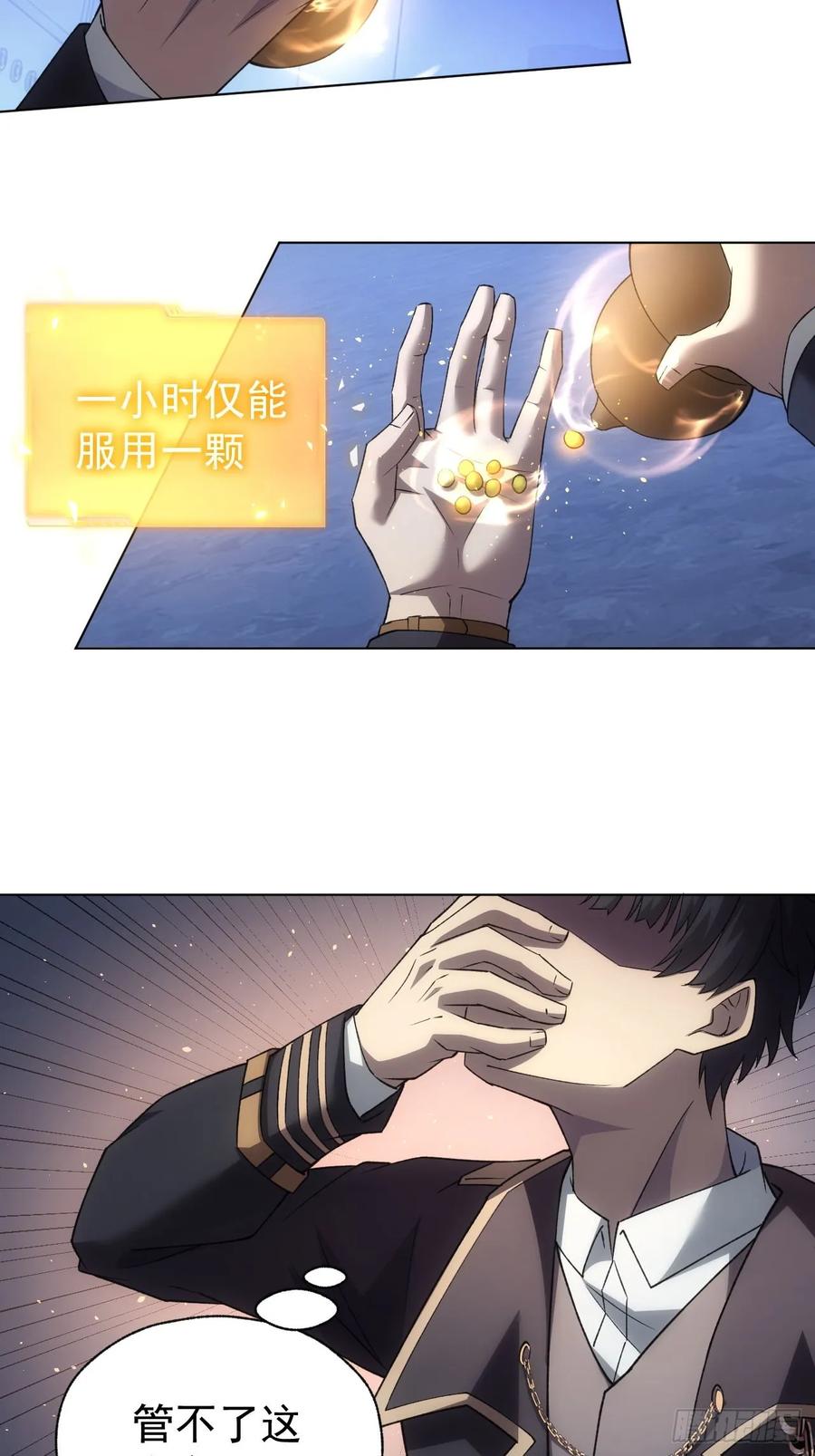 《诡异游戏：我靠亿万功德氪通关》第62话 千钧一发的驱逐 第16页