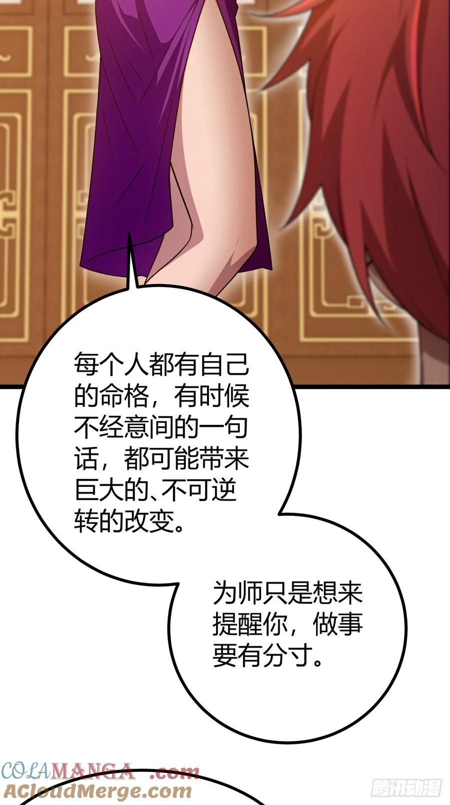 重生1998谈恋爱不如做大做强 第61话 第27页