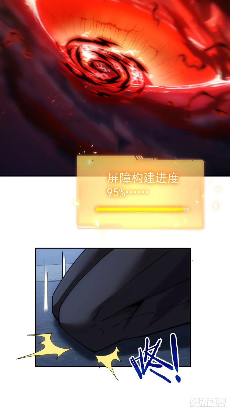 《诡异游戏：我靠亿万功德氪通关》第62话 千钧一发的驱逐 第24页