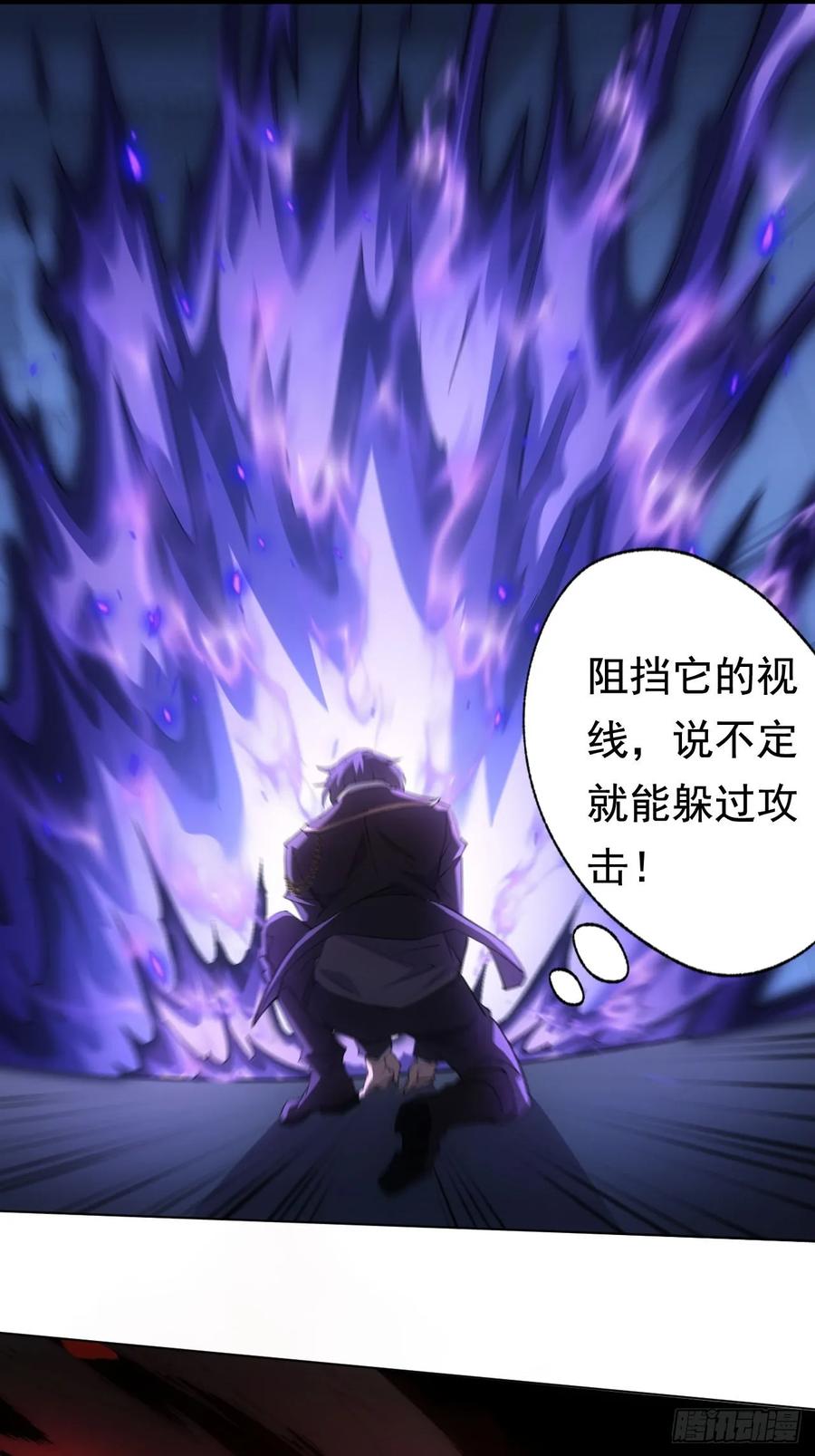 《诡异游戏：我靠亿万功德氪通关》第62话 千钧一发的驱逐 第8页