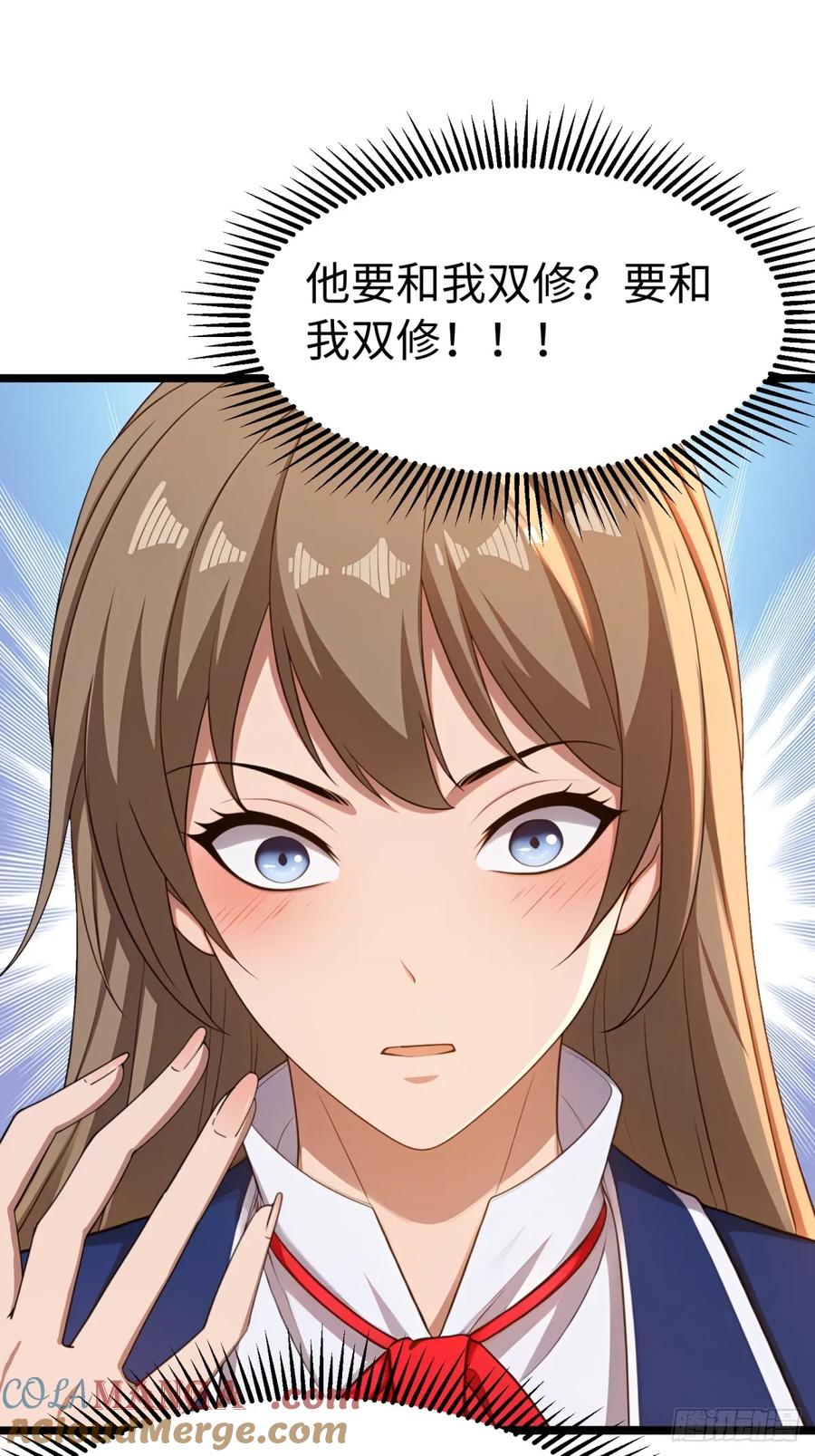 重生1998谈恋爱不如做大做强 第61话 第11页