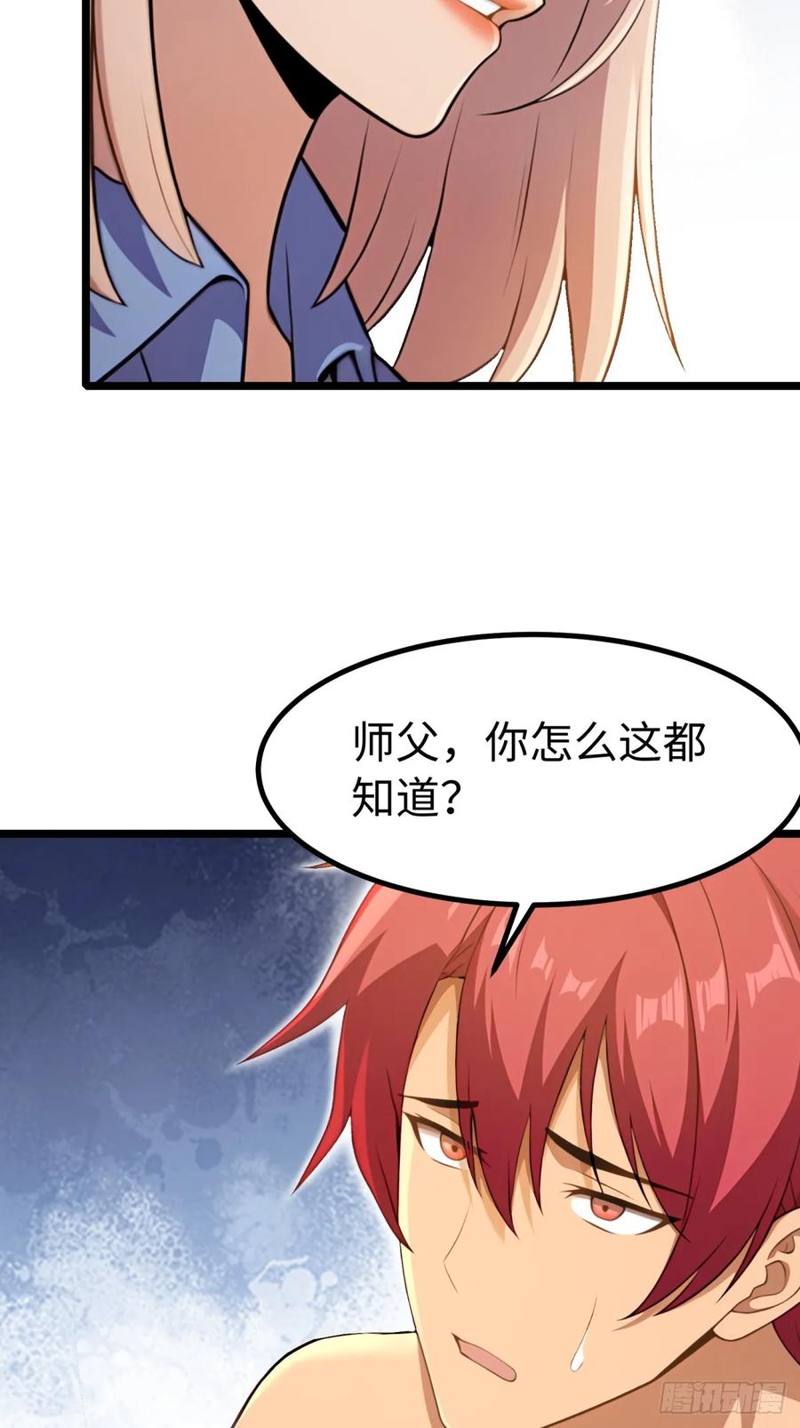 重生1998谈恋爱不如做大做强 第61话 第18页
