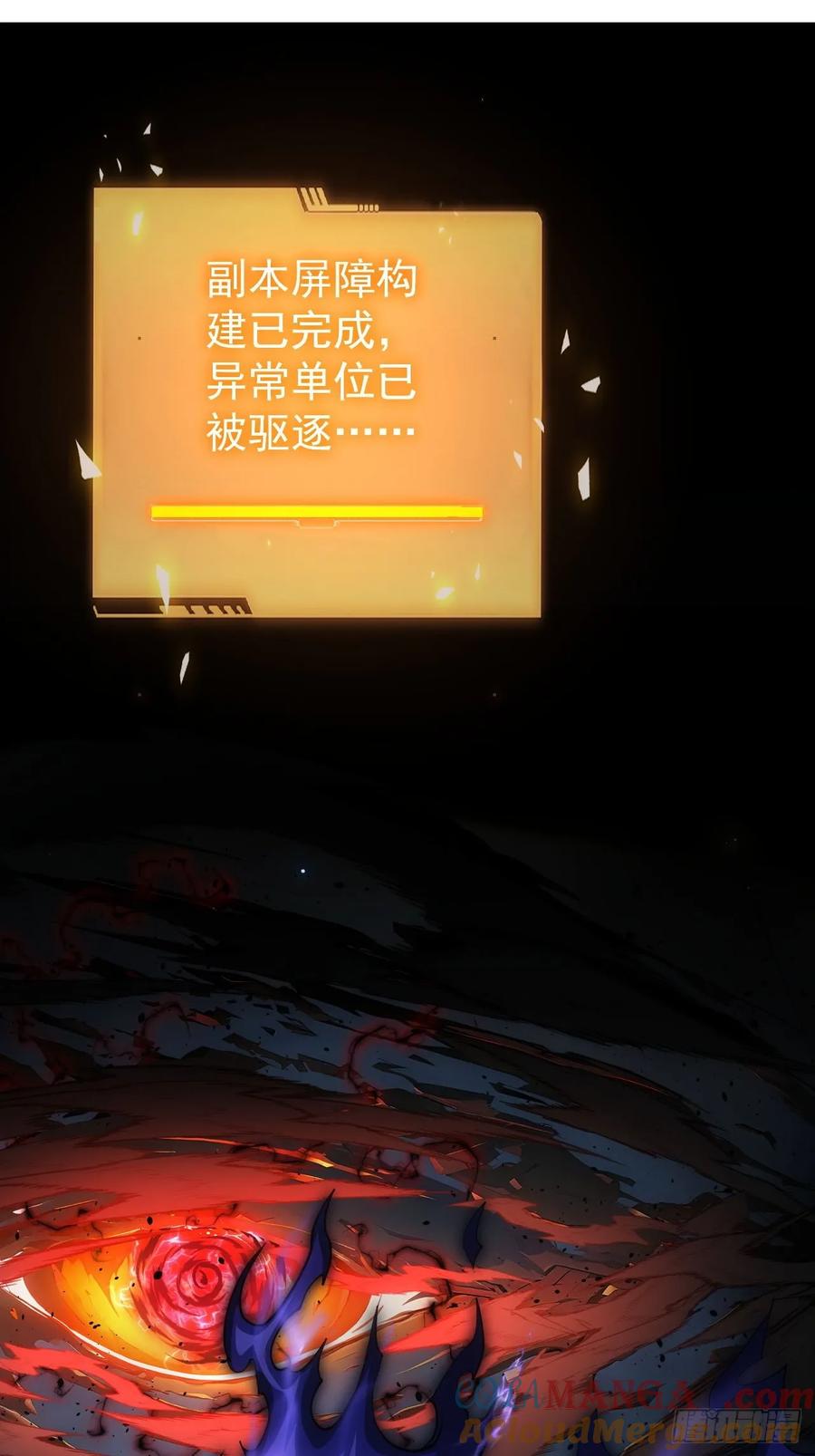 《诡异游戏：我靠亿万功德氪通关》第62话 千钧一发的驱逐 第25页