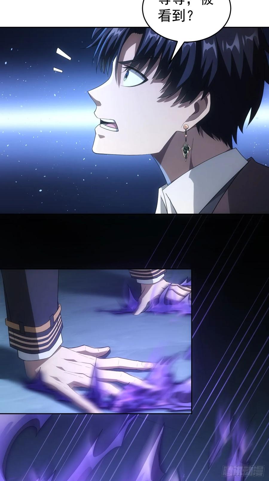 《诡异游戏：我靠亿万功德氪通关》第62话 千钧一发的驱逐 第6页