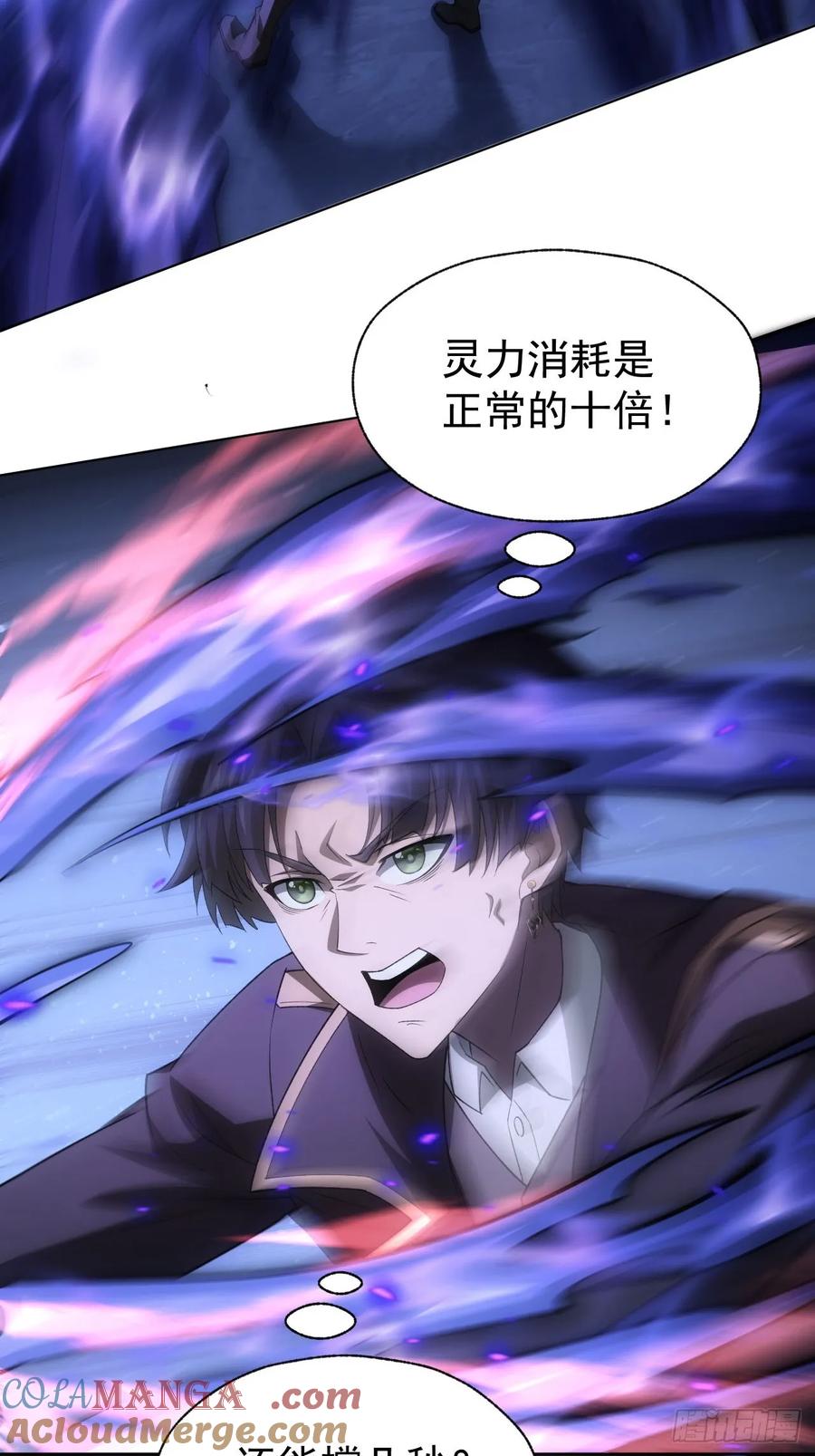 《诡异游戏：我靠亿万功德氪通关》第62话 千钧一发的驱逐 第13页
