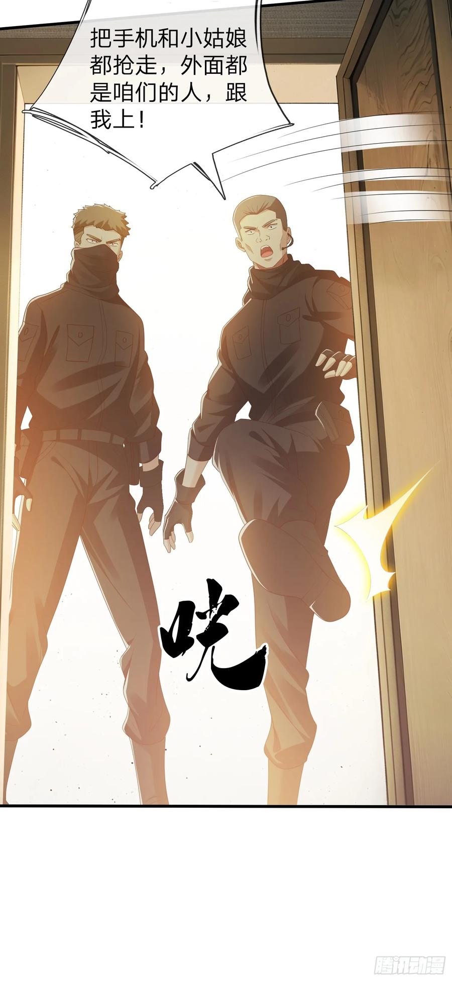 《我在都市修炼成神》第65话 真正的目标 第18页