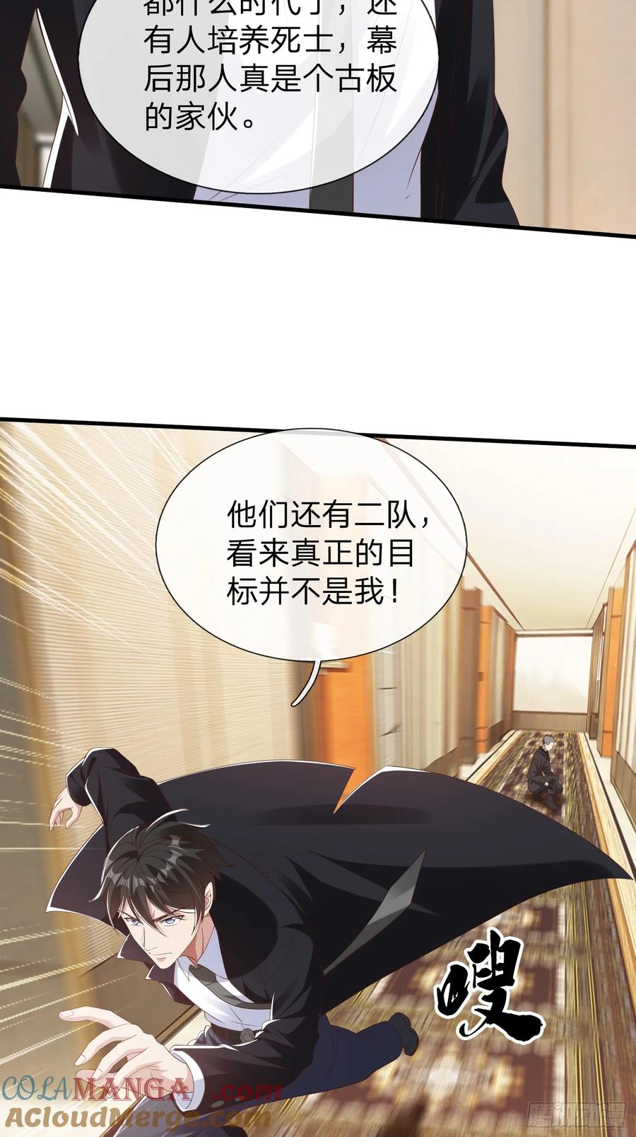 《我在都市修炼成神》第65话 真正的目标 第25页