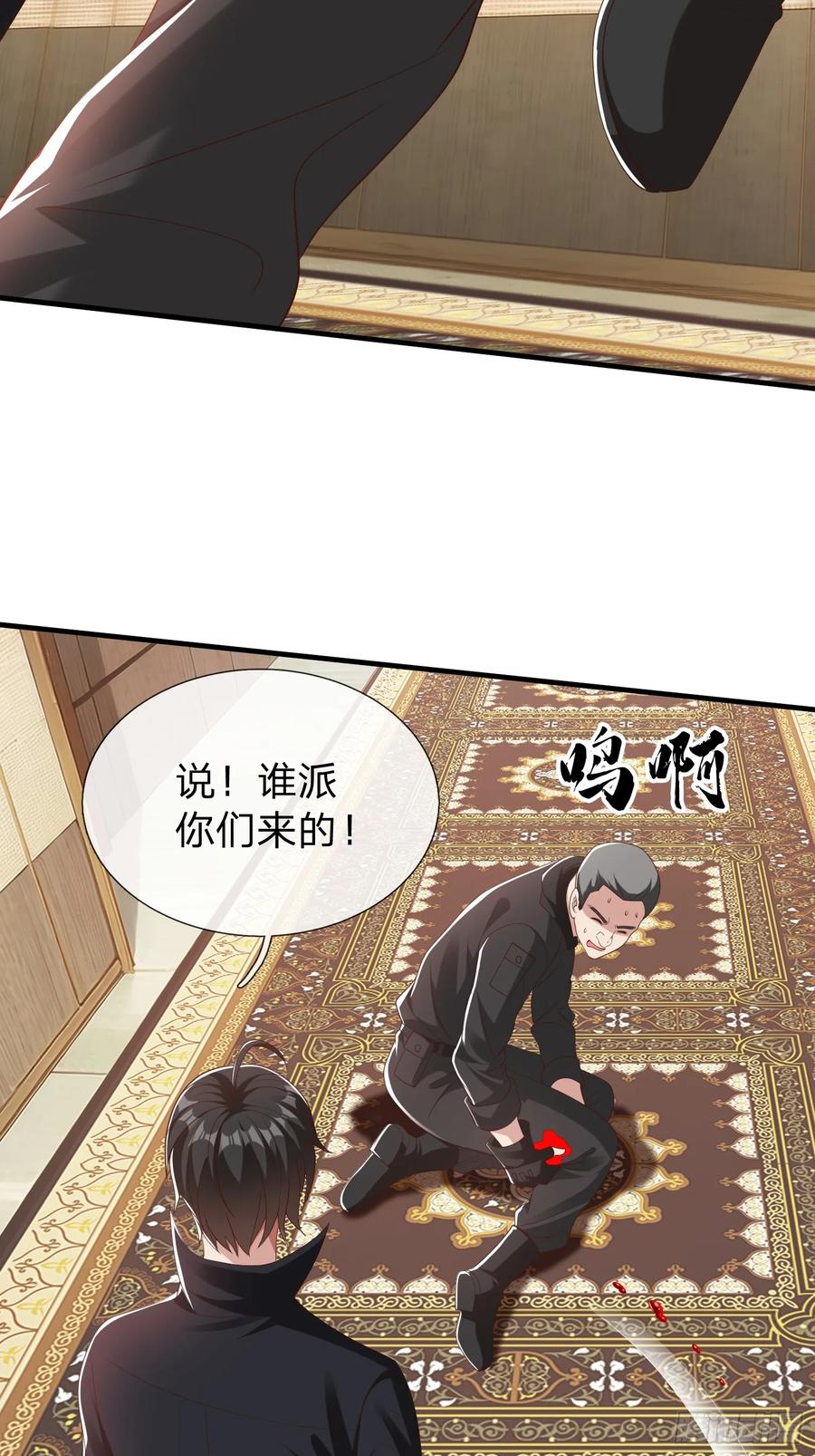 《我在都市修炼成神》第65话 真正的目标 第22页