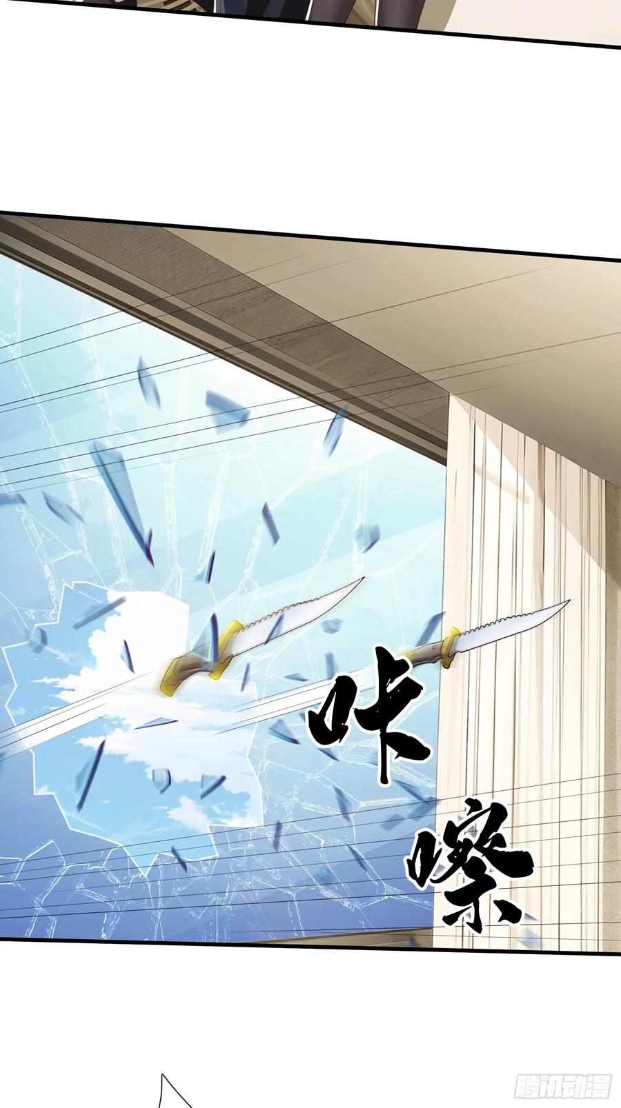 《我在都市修炼成神》第65话 真正的目标 第16页