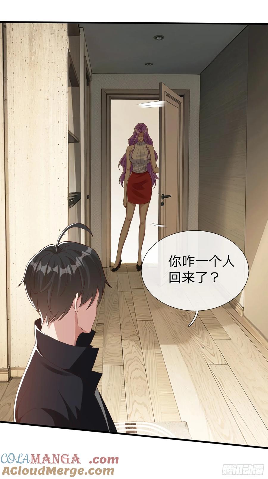 《我在都市修炼成神》第65话 真正的目标 第13页