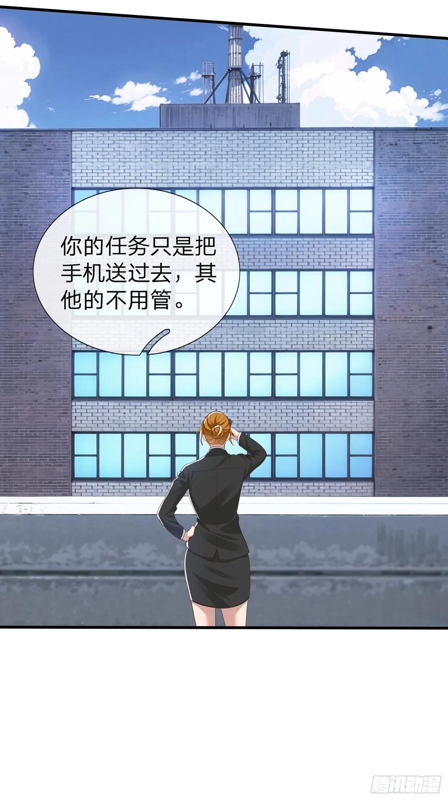 《我在都市修炼成神》第65话 真正的目标 第12页