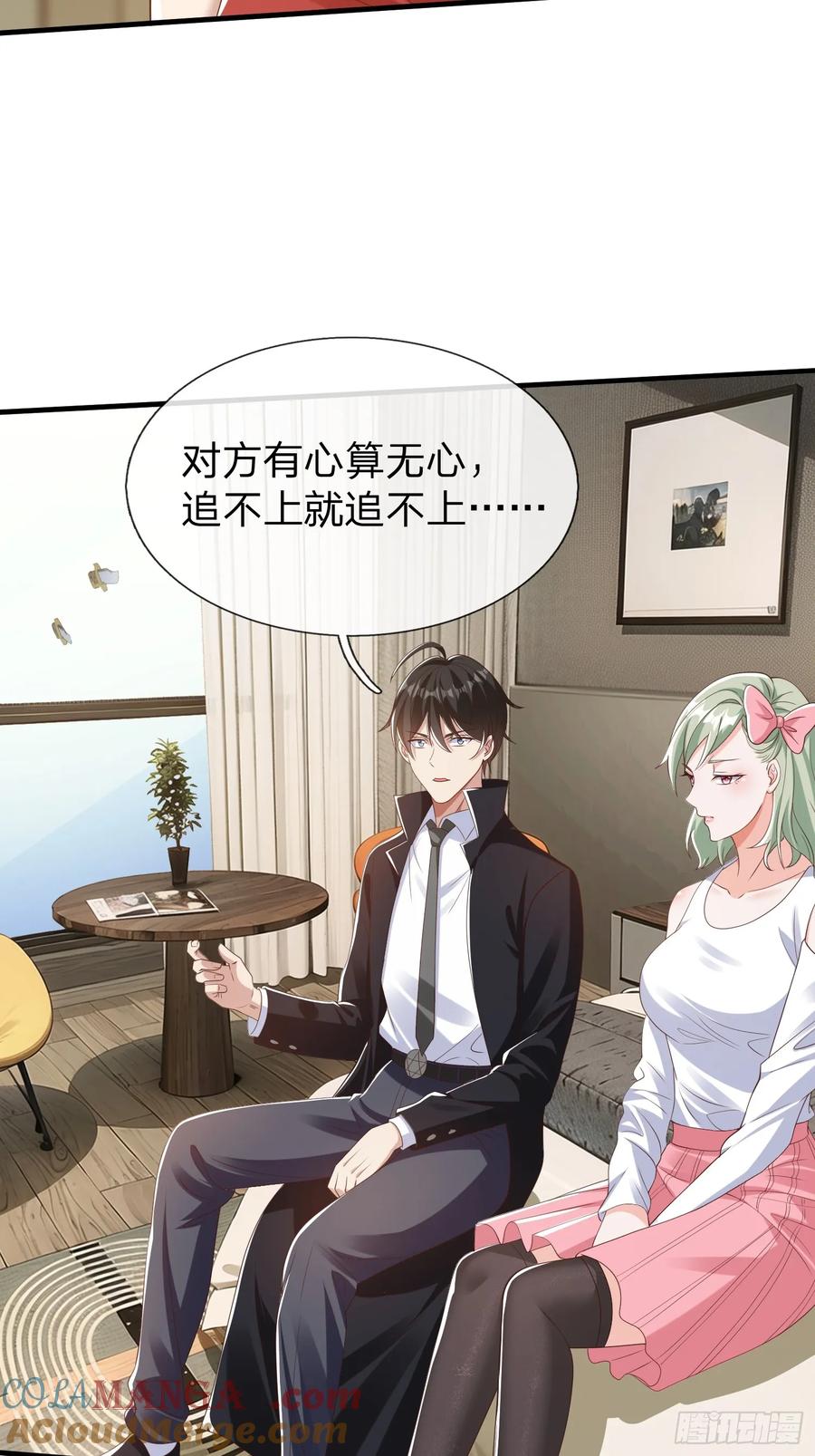 《我在都市修炼成神》第65话 真正的目标 第15页