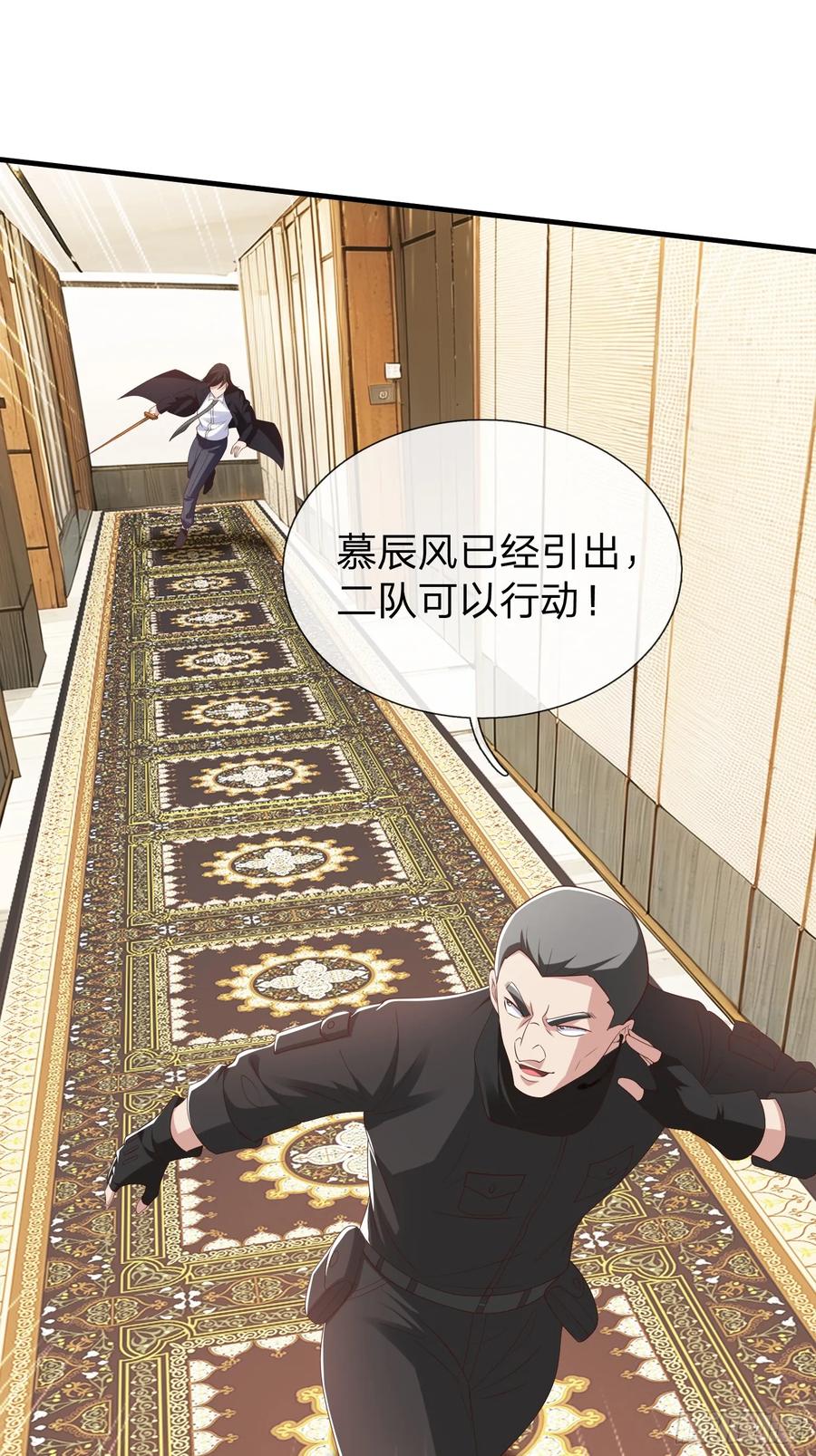 《我在都市修炼成神》第65话 真正的目标 第20页