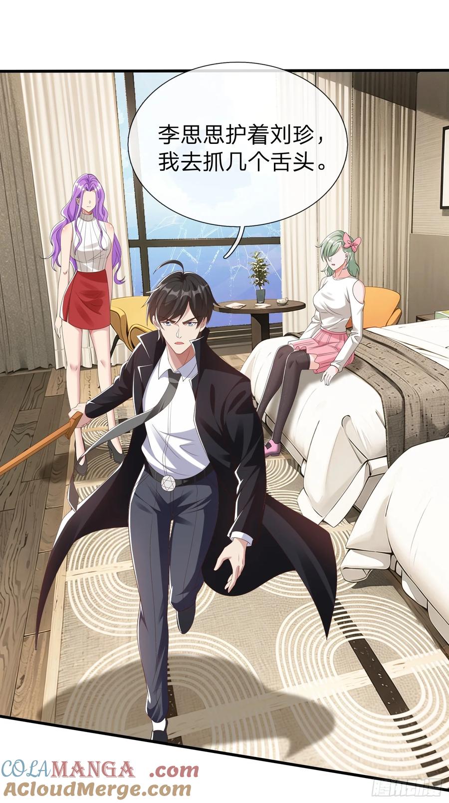 《我在都市修炼成神》第65话 真正的目标 第19页