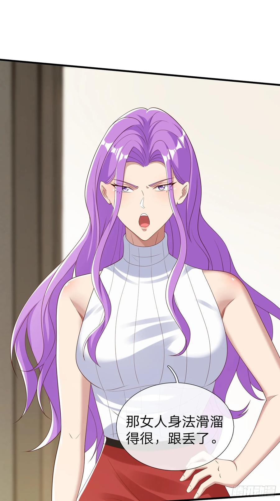 《我在都市修炼成神》第65话 真正的目标 第14页
