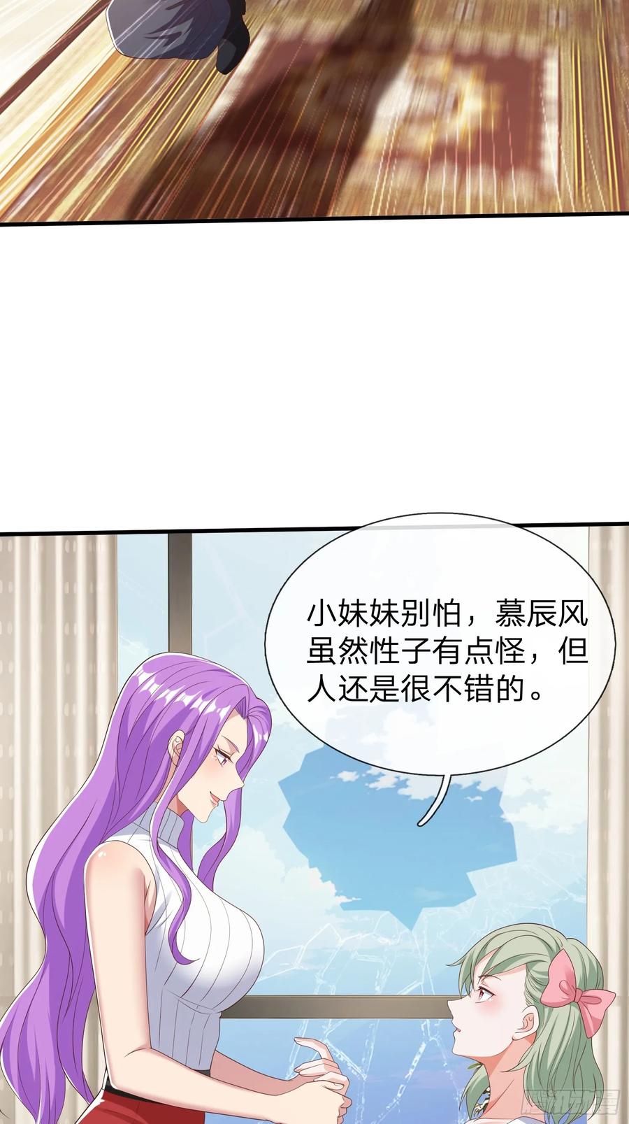 《我在都市修炼成神》第65话 真正的目标 第26页