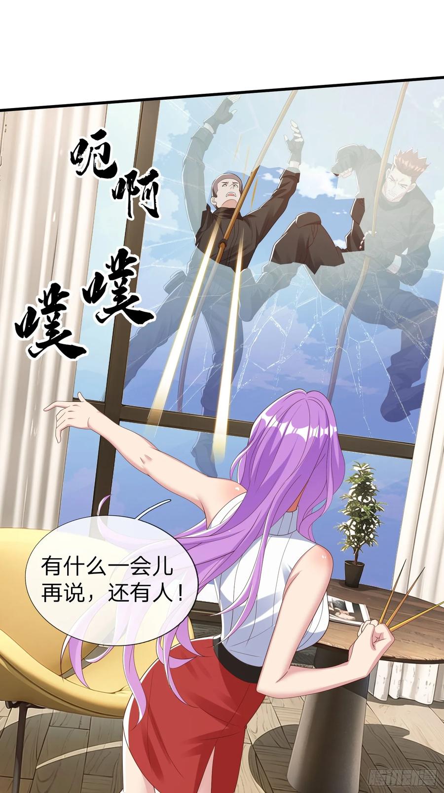 《我在都市修炼成神》第65话 真正的目标 第30页