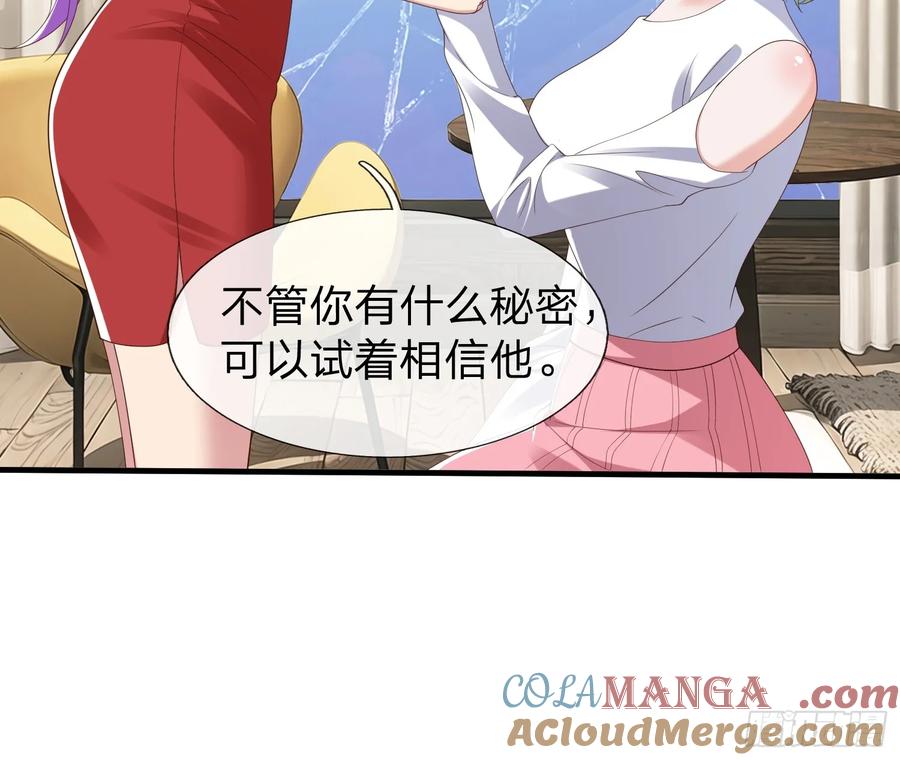 《我在都市修炼成神》第65话 真正的目标 第27页
