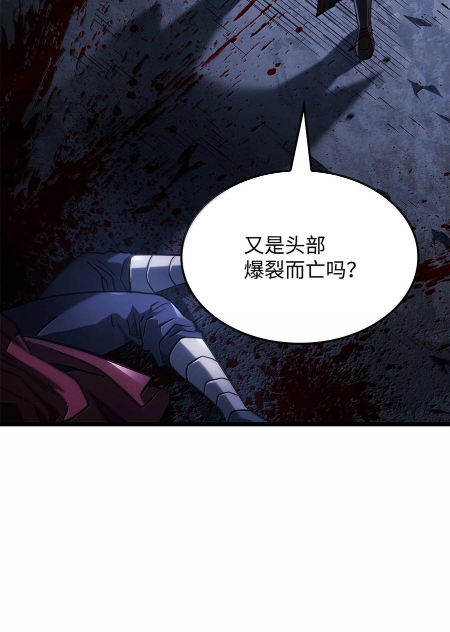 《铁血剑家猎犬的回归》75 入学 第124页