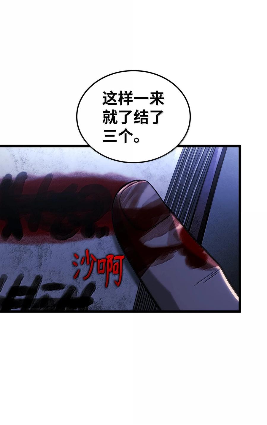 《铁血剑家猎犬的回归》75 入学 第126页