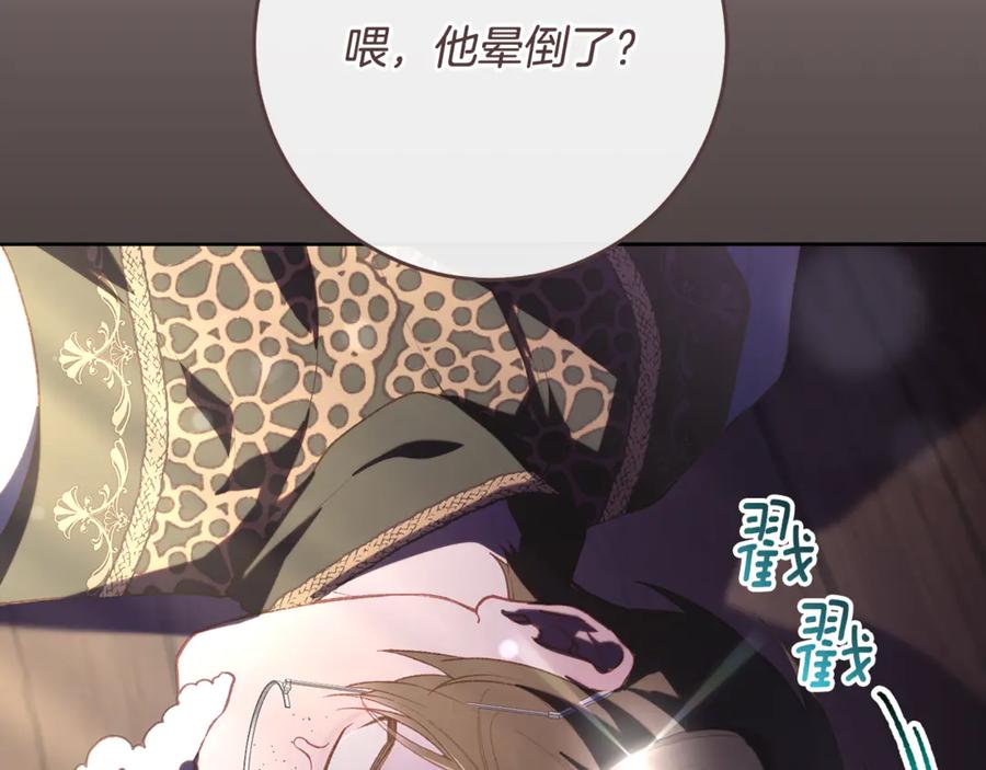 混球的姐姐 第76话 了不起的大事 第180页