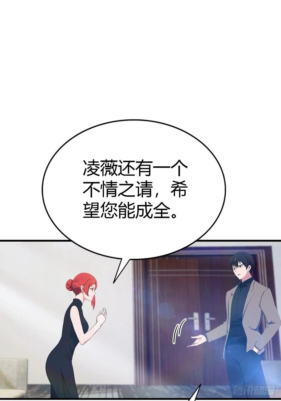 《都市圣手：我即医武巅峰》第83话 摄魂散 第28页
