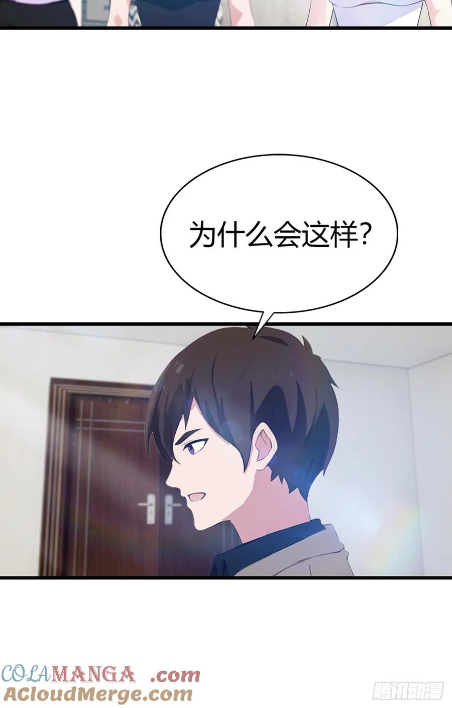 《都市圣手：我即医武巅峰》第83话 摄魂散 第33页