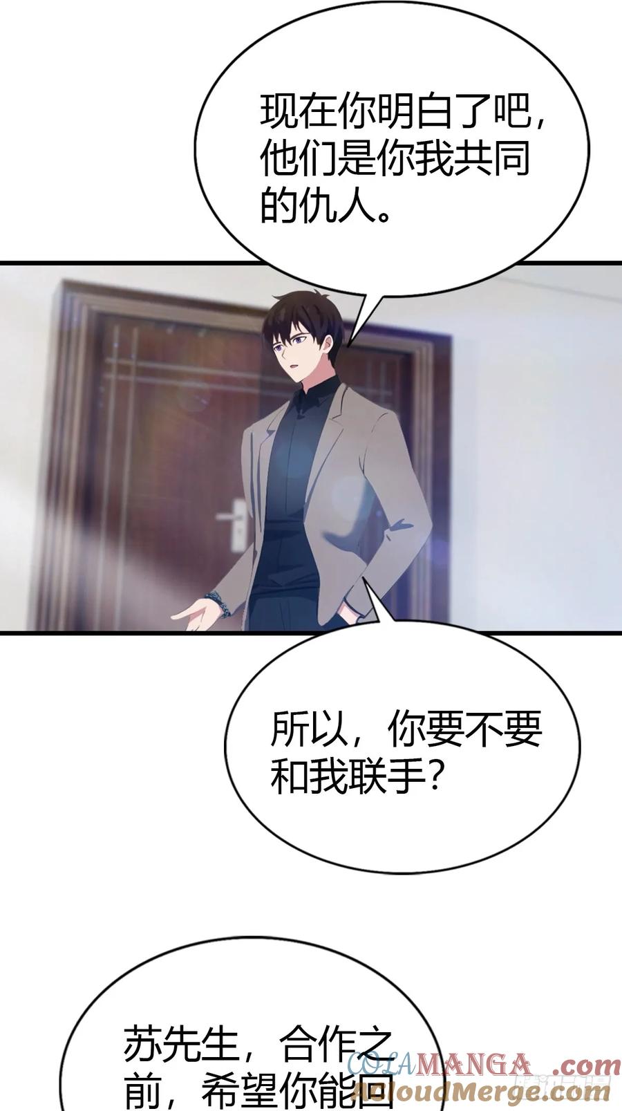 《都市圣手：我即医武巅峰》第83话 摄魂散 第23页
