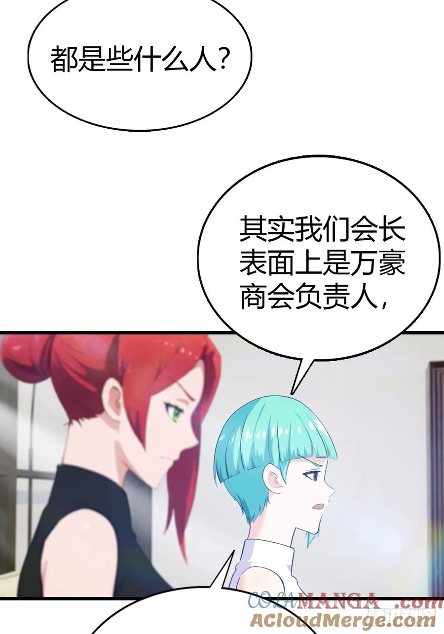 《都市圣手：我即医武巅峰》第83话 摄魂散 第31页